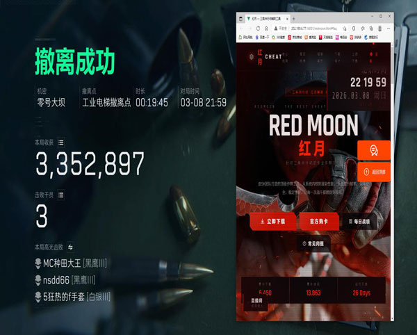 三角洲游戏外挂泛滥透视自瞄效果